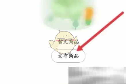 一亩田
