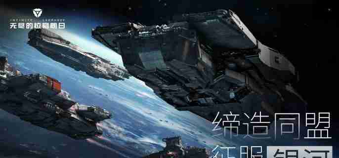 有锁,无尽的拉格朗日