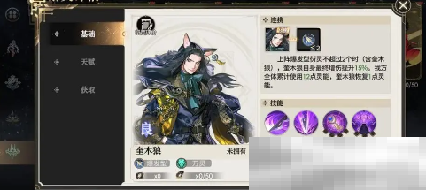 少年西游记2