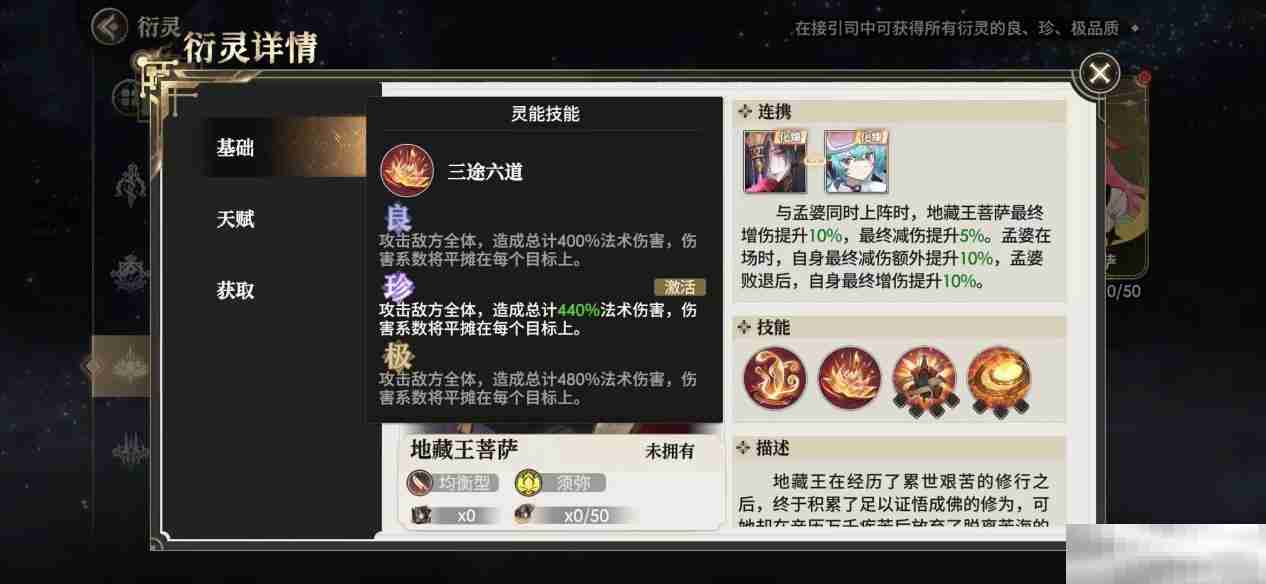 少年西游记2