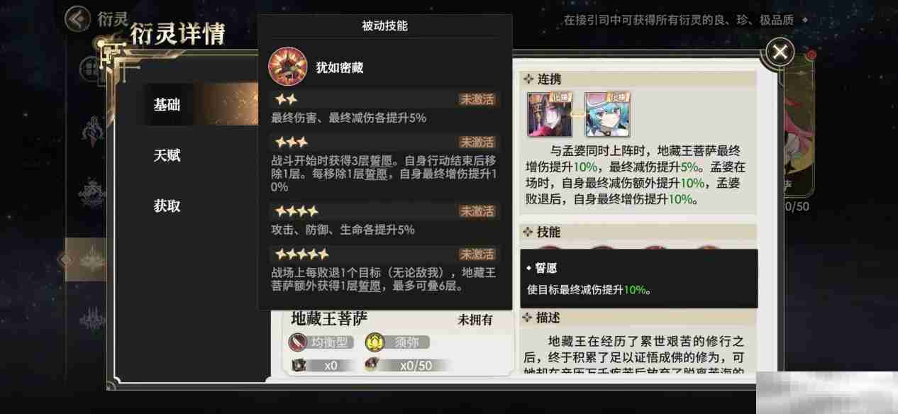 少年西游记2