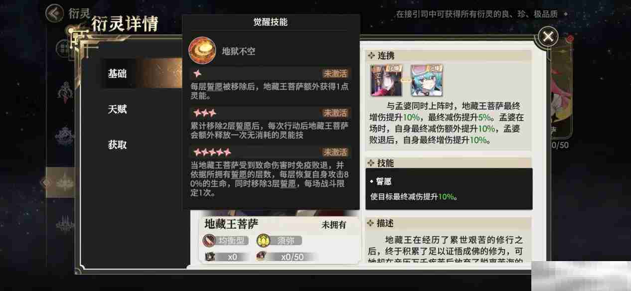 少年西游记2