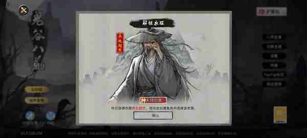 鬼谷八荒,修仙游戏