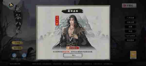 鬼谷八荒,修仙游戏