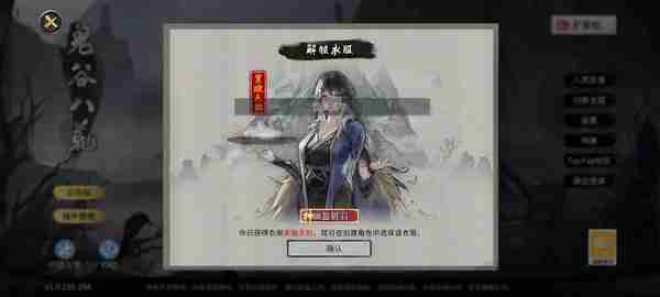 鬼谷八荒,修仙游戏
