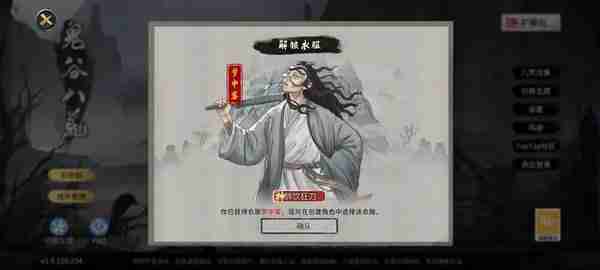 鬼谷八荒,修仙游戏