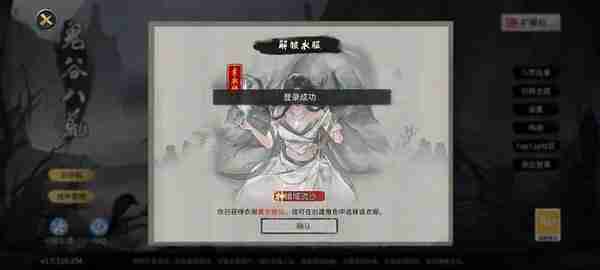 鬼谷八荒,修仙游戏