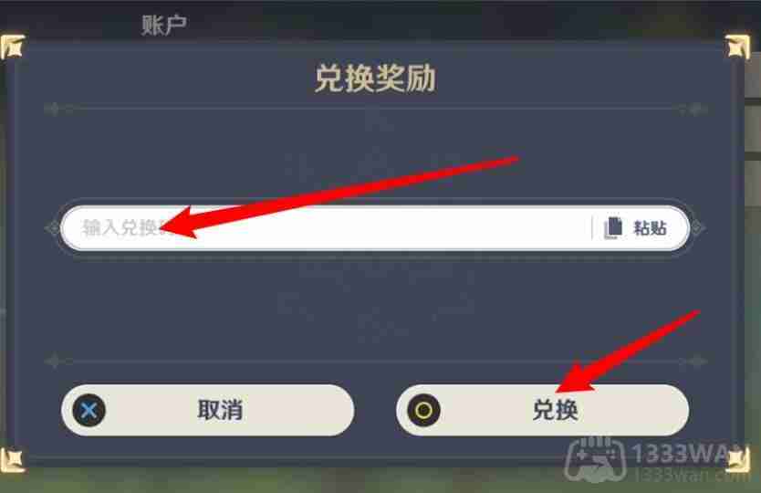 崩坏星穹铁道,崩坏星穹,兑换码,崩坏：星穹铁道,星穹铁道