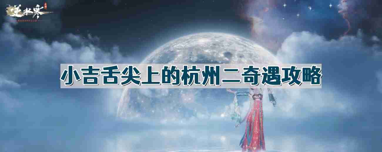 逆水寒,逆水寒