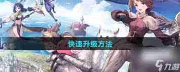 仙境传说新启航,电脑,解决方法