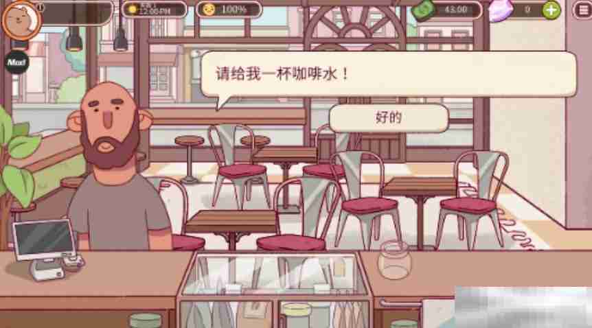可口的咖啡