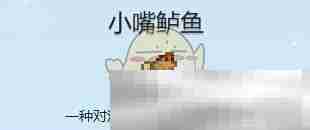 星露谷物语