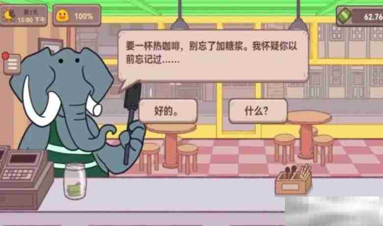 可口的咖啡