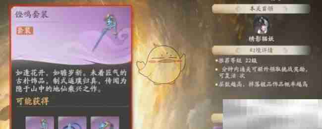 仙剑世界