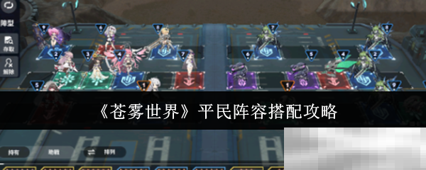 苍雾世界