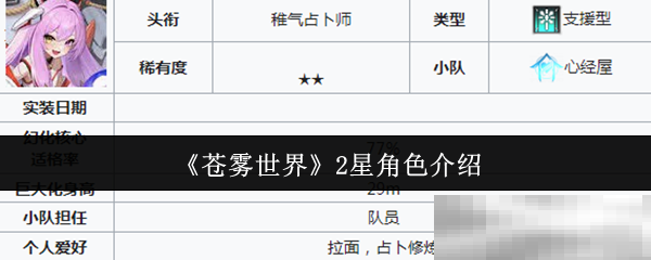 苍雾世界