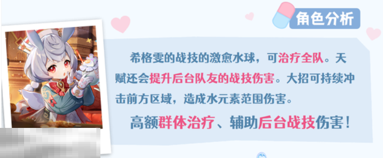 原神希格雯,原神希格雯抽取,原神,原神