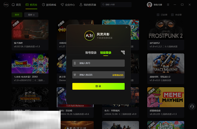 过山车之星修改器,windows,工具,会员,修改器,游戏修改器