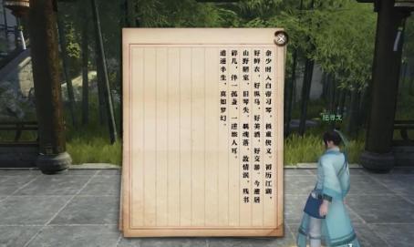 逆水寒,逆水寒手游,逆水寒