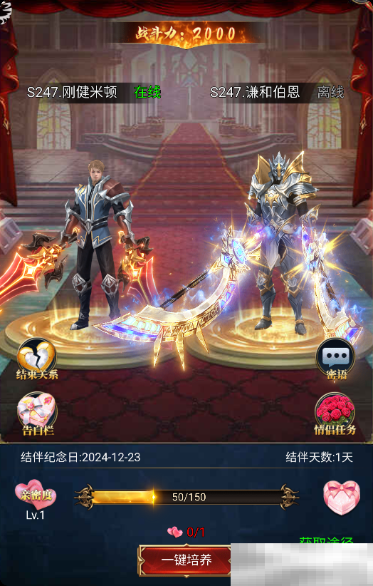 封天战神