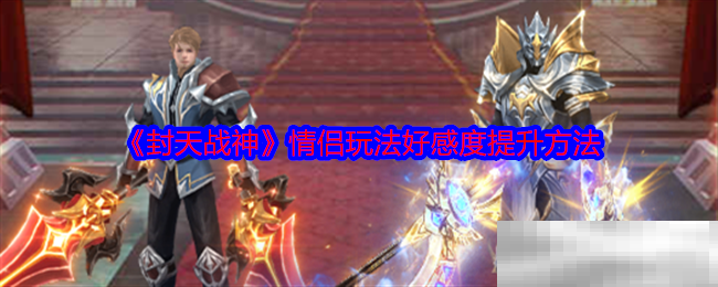 封天战神