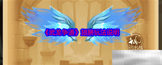 武龙争道
