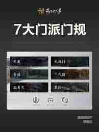 燕云十六声,燕云十六声