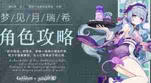 原神,原神