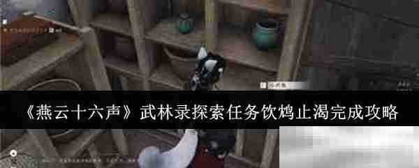 燕云十六声,燕云十六声