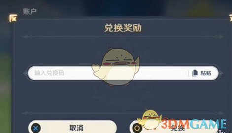 原神,兑换码,原神2,2025,原神