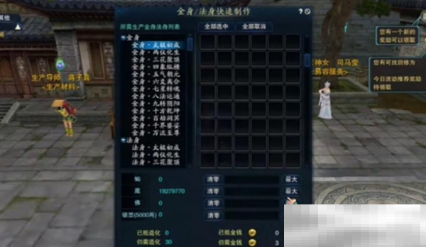 诛仙2