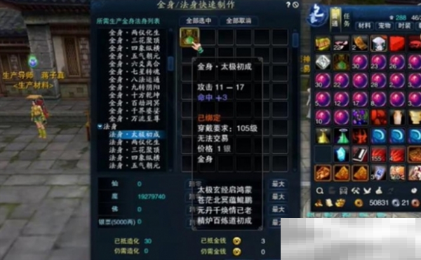 诛仙2
