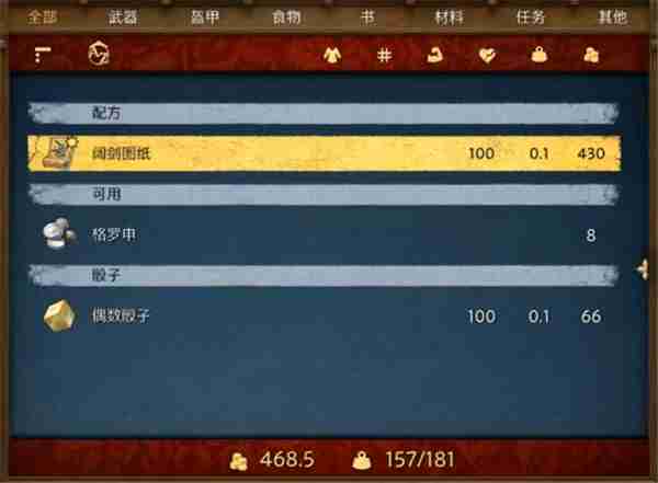 线索,天国拯救2,隐士小屋