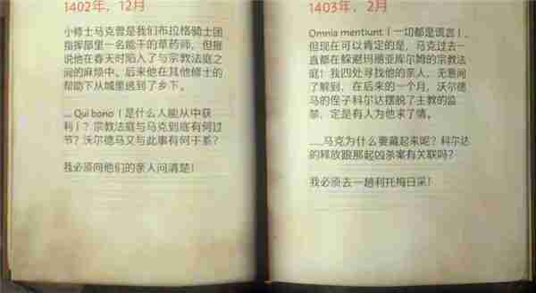 线索,天国拯救2,隐士小屋