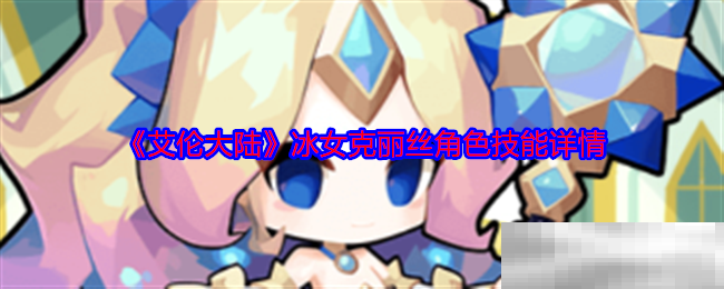 艾伦大陆
