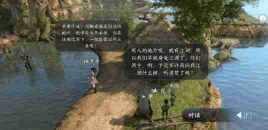 逆水寒,逆水寒手游,逆水寒