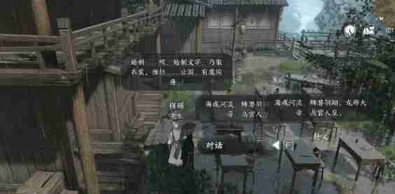 逆水寒,逆水寒手游,逆水寒