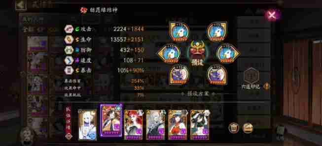 阴阳师