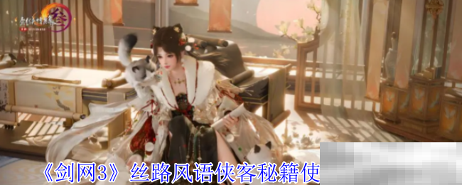 剑网3无界