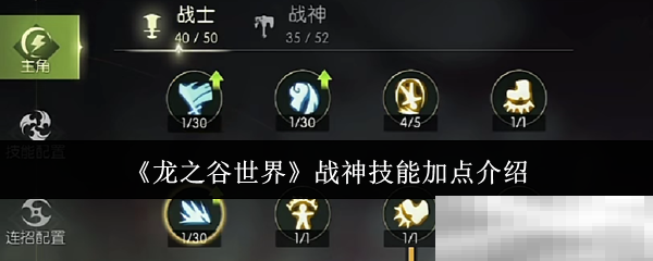 龙之谷世界