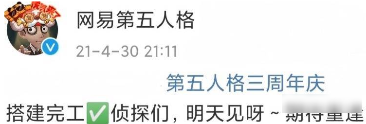 第五人格