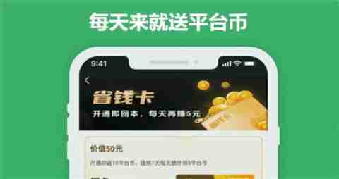 会员
