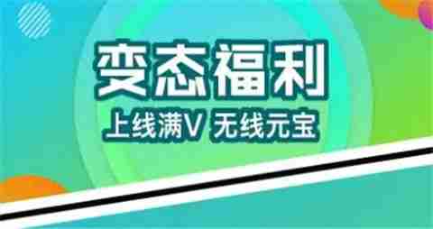 会员