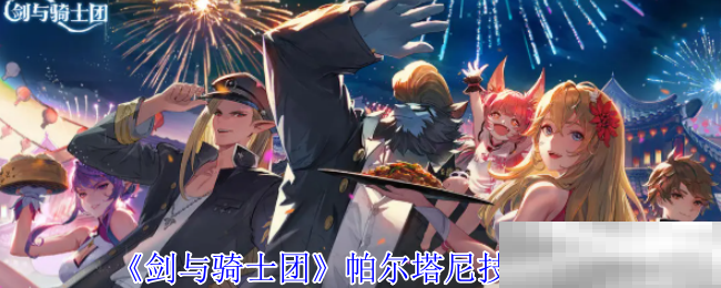 剑与骑士团