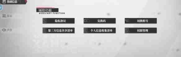 绯色回响,兑换码