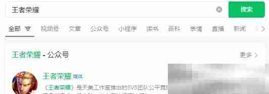 王者荣耀,微信,王者荣耀