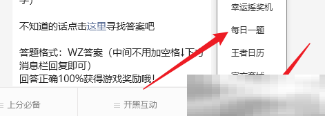 王者荣耀,微信,王者荣耀