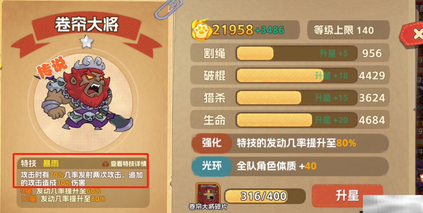 猴哥快跑