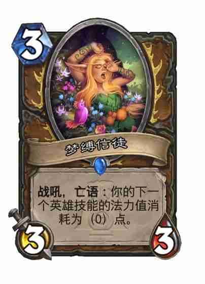 炉石传说,炉石传说