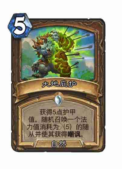 炉石传说,炉石传说